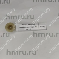 Втулка в корпус фаршередуктора JGL (4-11)